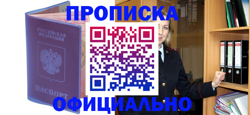 регистрация для школы в Свободном