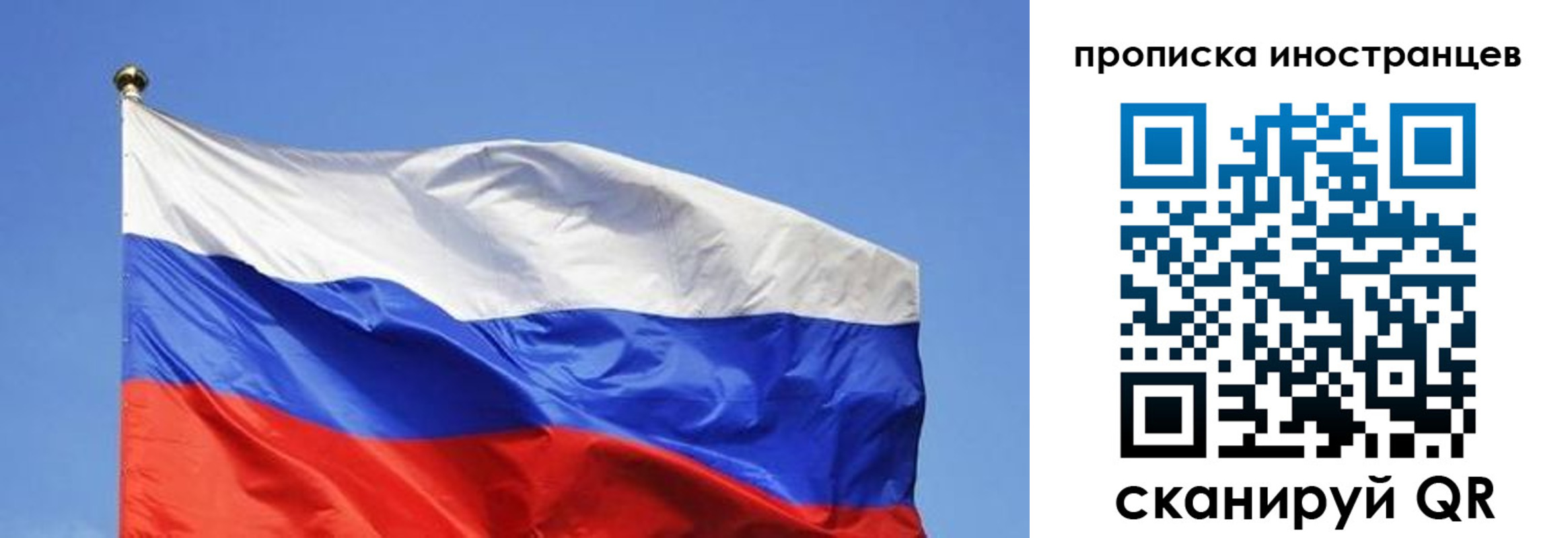 регистрация в Свободном