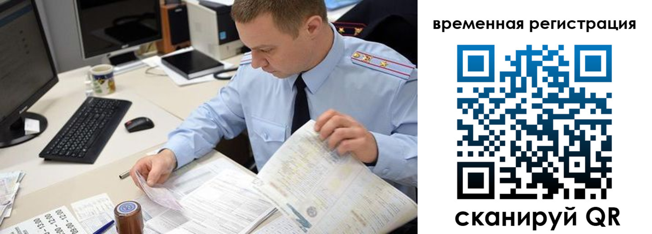 где прописаться в Свободном