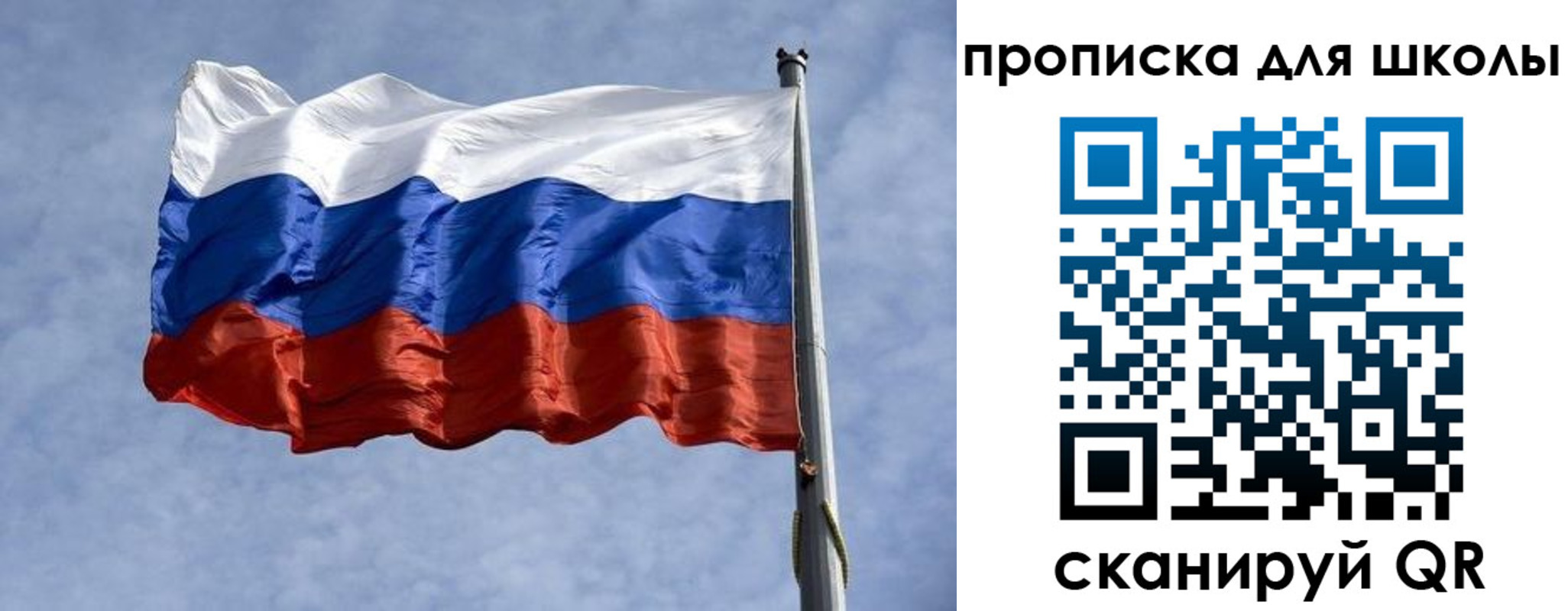 временная регистрация для всех в Свободном