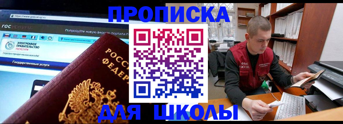 временная регистрация поиск в Свободном